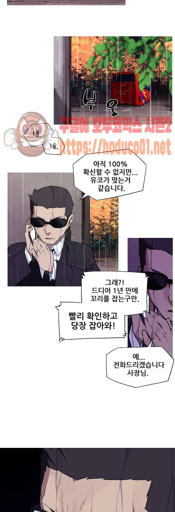 내 여친은 av스타 3화 14
