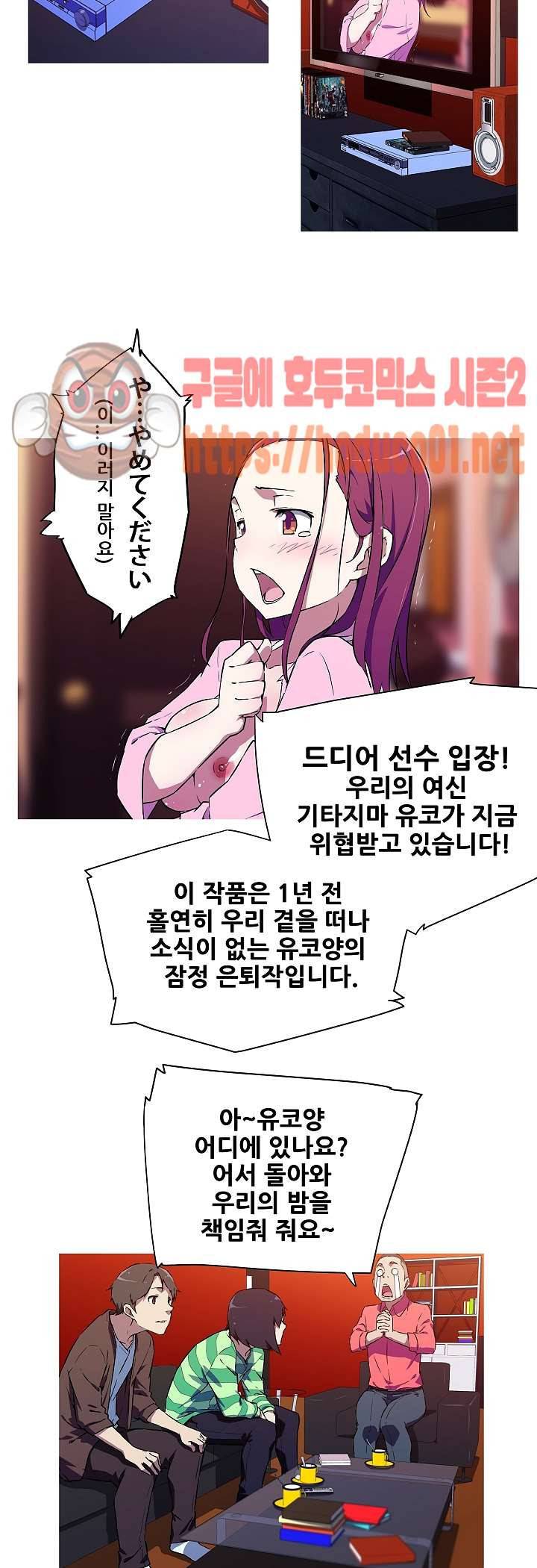 내 여친은 av스타 3화 16