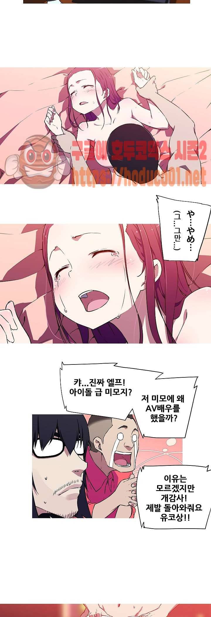 내 여친은 av스타 3화 17