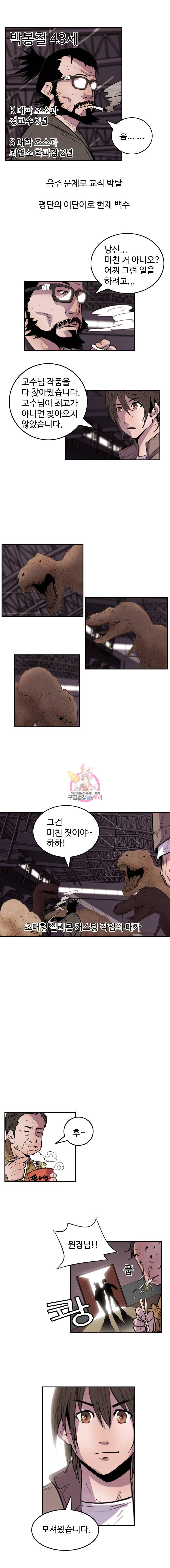 해치지않아 3화 3