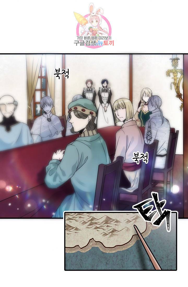 마이로드, 울프퀸 2화 2