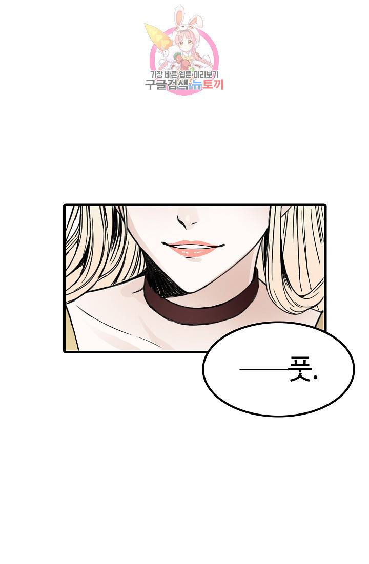 마이로드, 울프퀸 2화 5