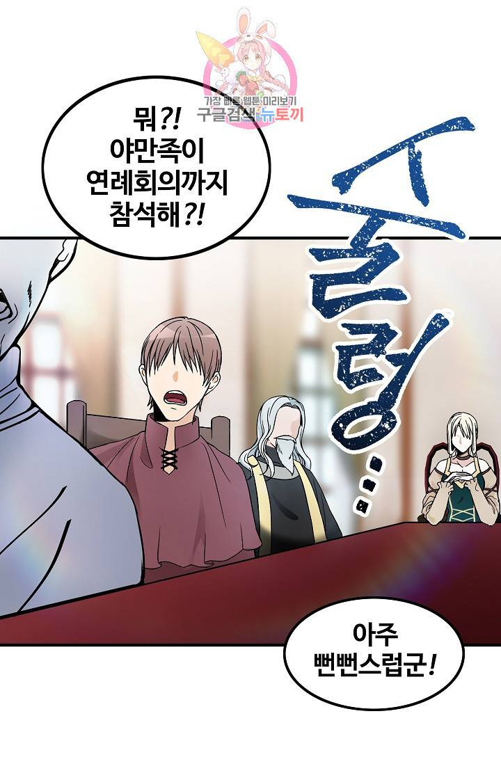 마이로드, 울프퀸 2화 9