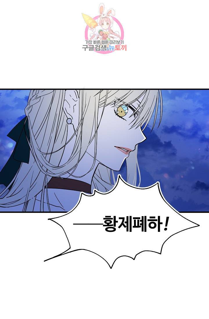 해치지않아 26화 1