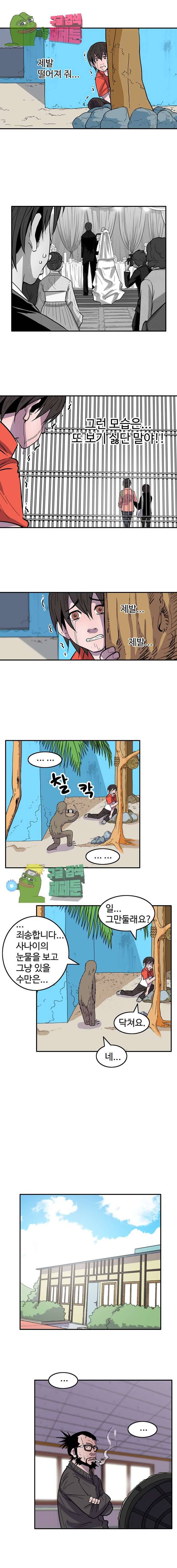 해치지않아 26화 4