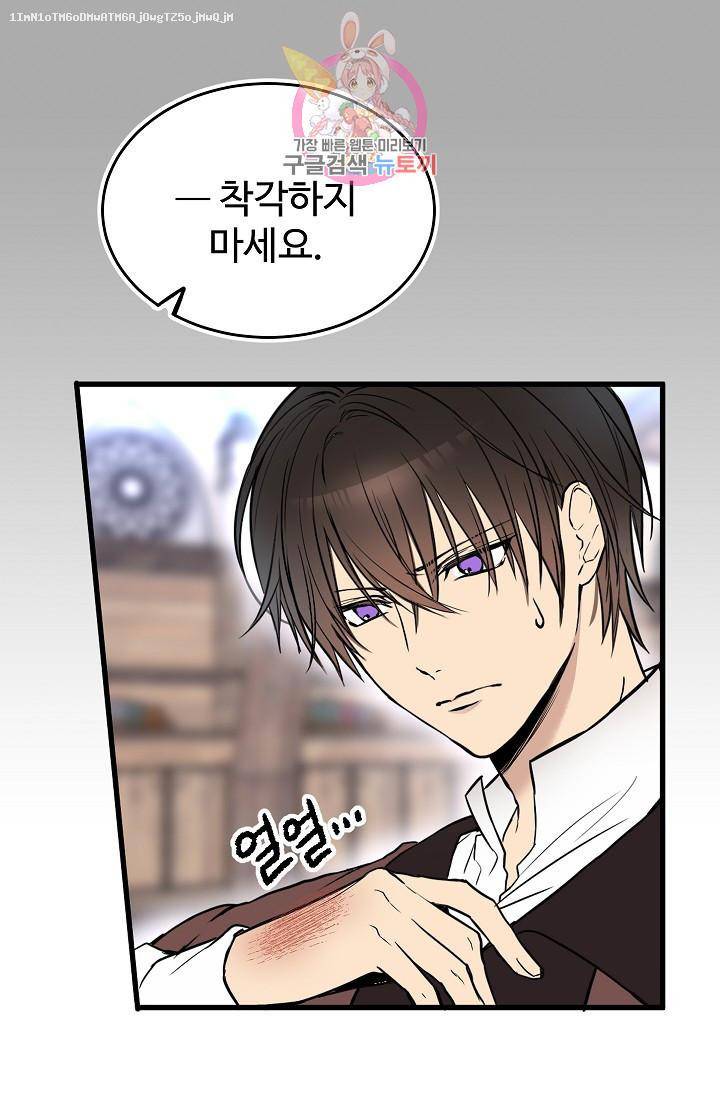 마이로드, 울프퀸 7화 1