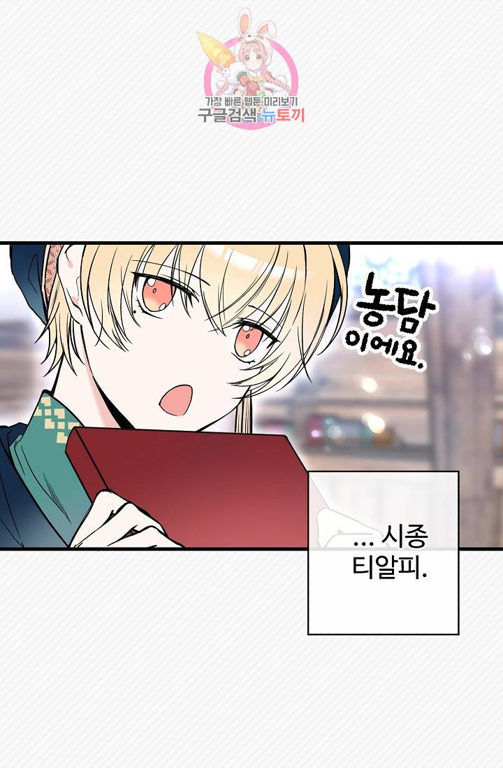 마이로드, 울프퀸 7화 7