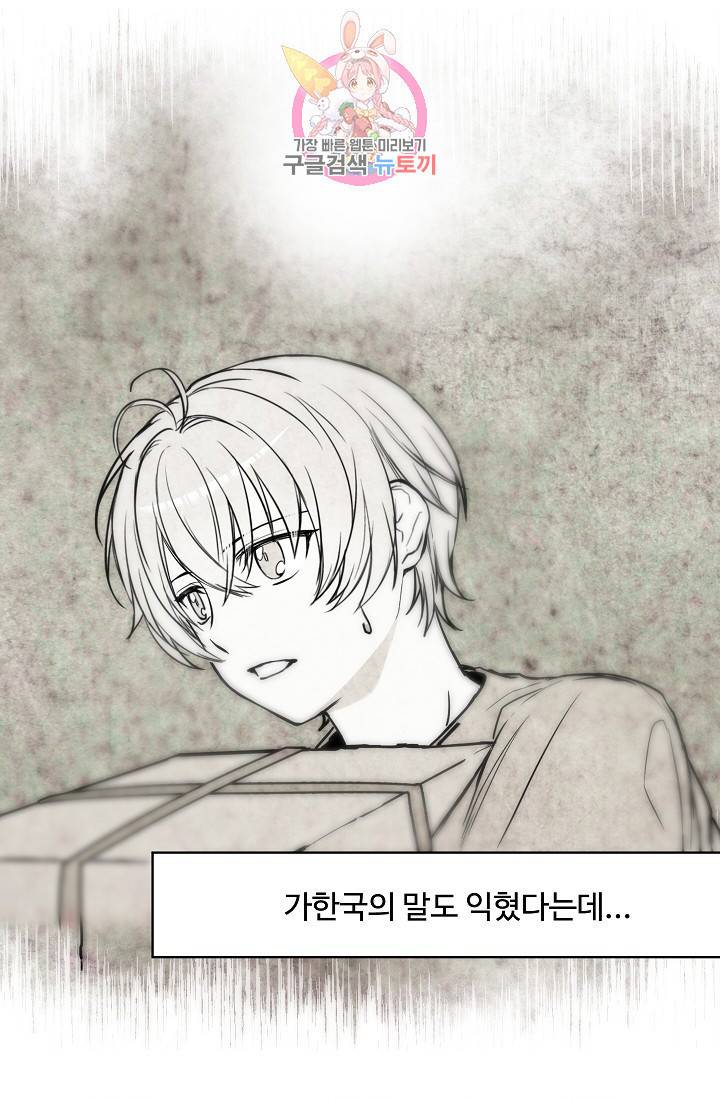 마이로드, 울프퀸 7화 9