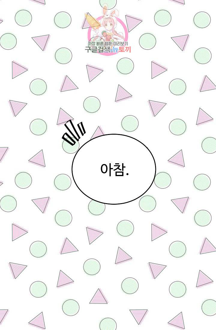마이로드, 울프퀸 7화 10