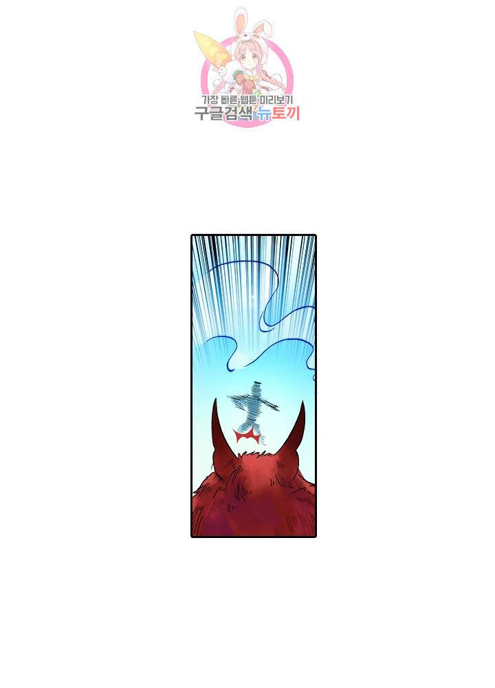 마이 리틀 커플 메이커 4화 2