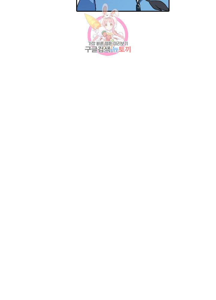 마이 리틀 커플 메이커 4화 5