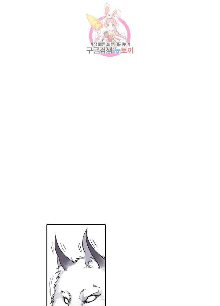 마이 리틀 커플 메이커 4화 7