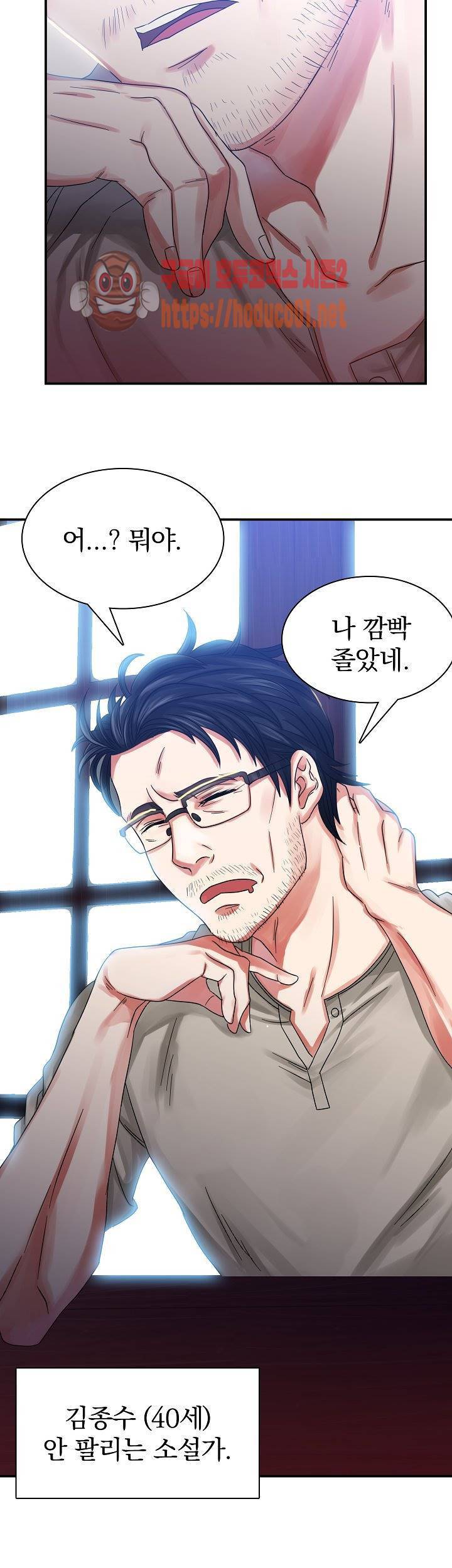 청년 세입자 1화 2