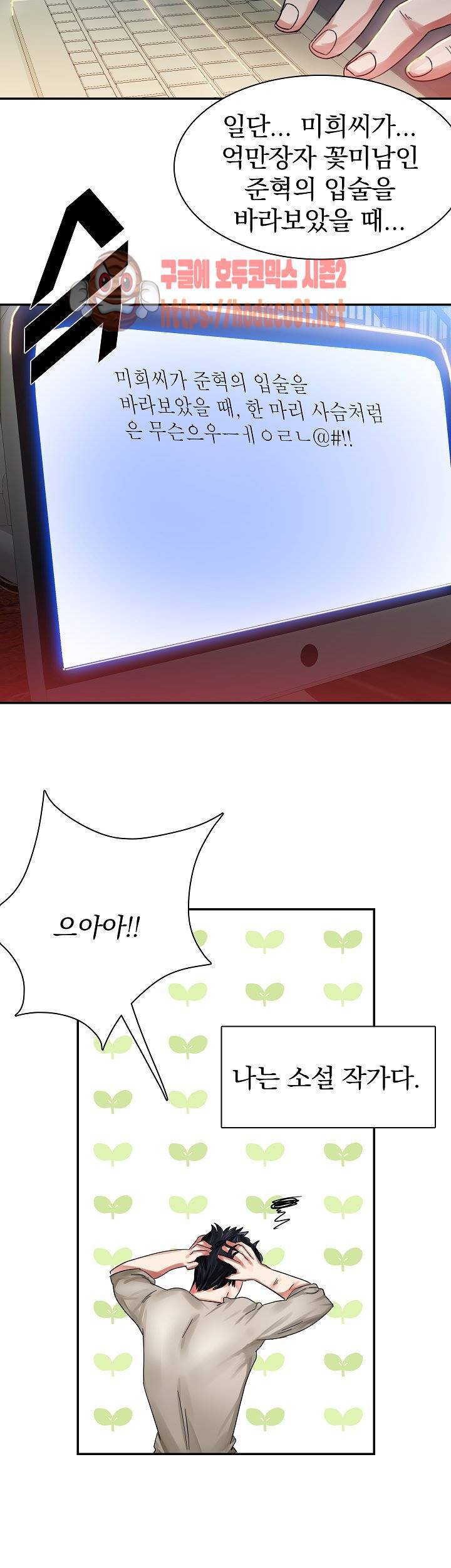 청년 세입자 1화 4
