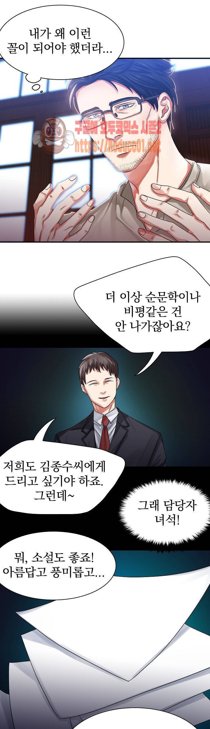 청년 세입자 1화 5