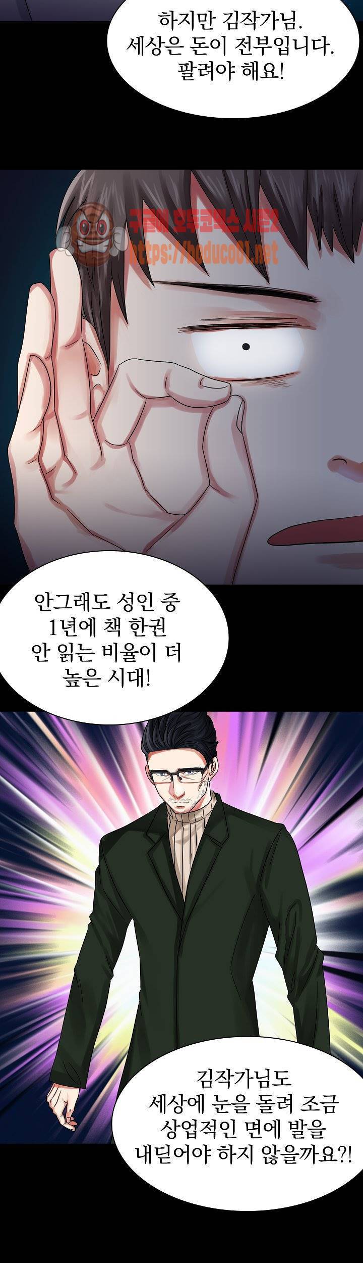 청년 세입자 1화 6