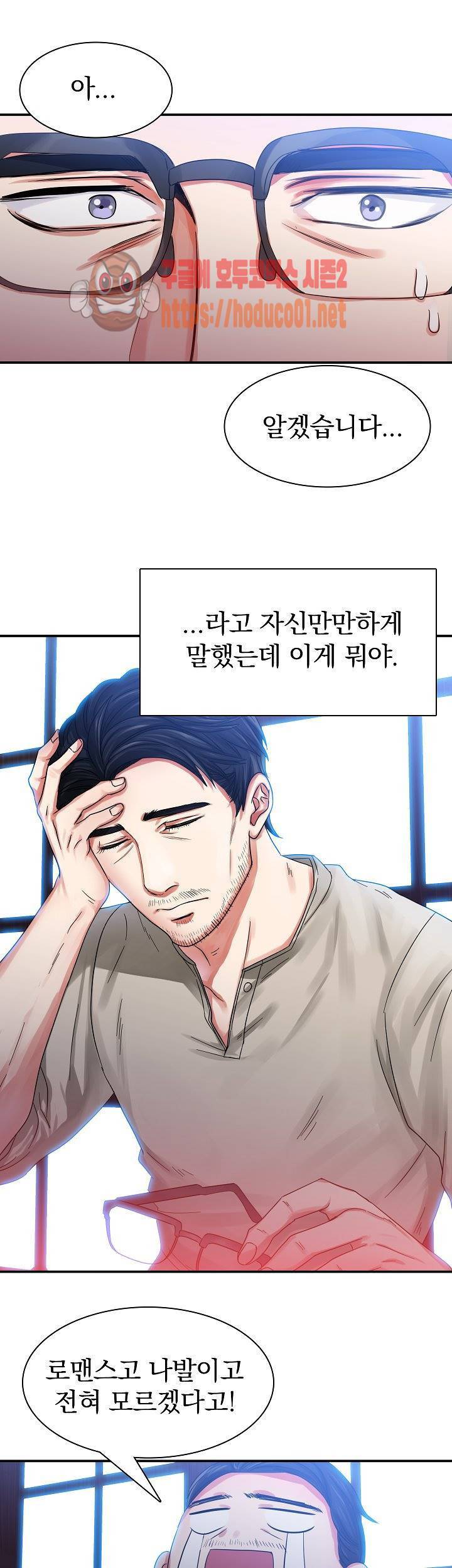 청년 세입자 1화 7