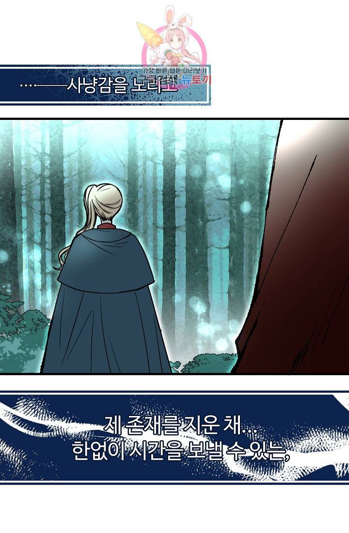 마이로드, 울프퀸 22화 2