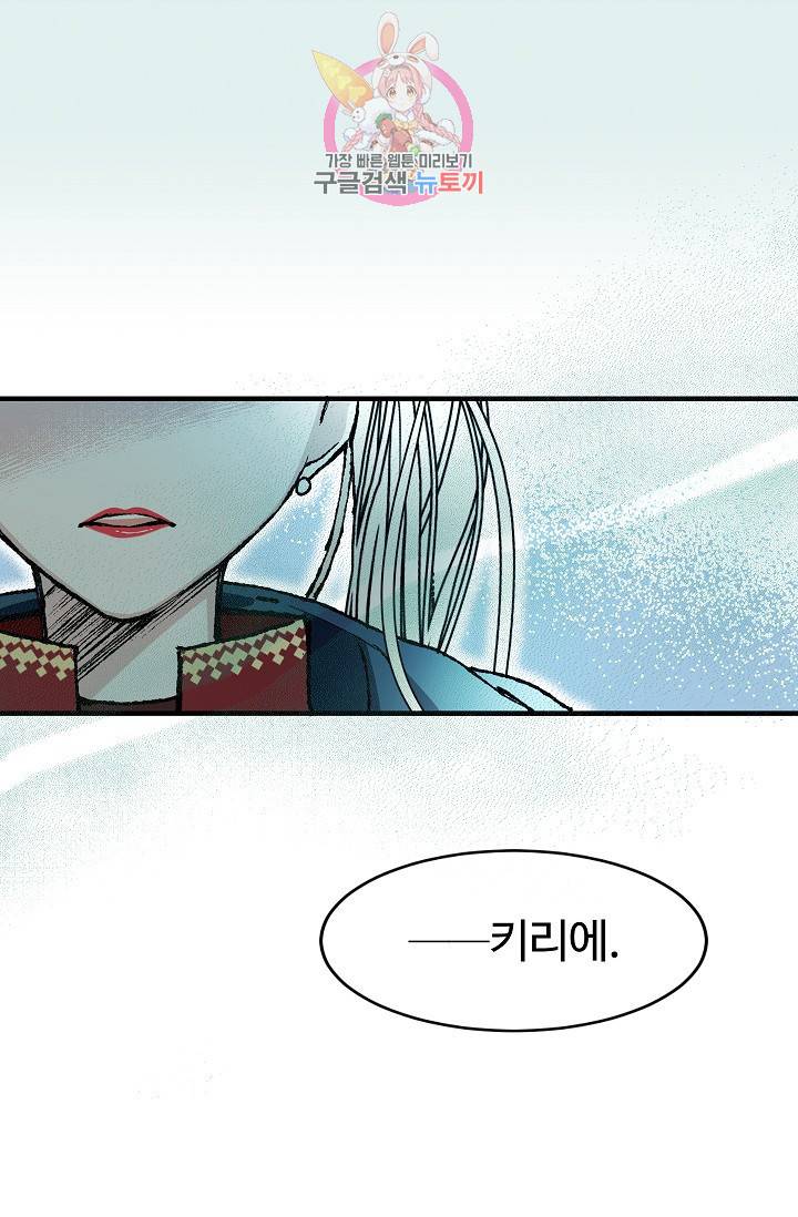 마이로드, 울프퀸 22화 6