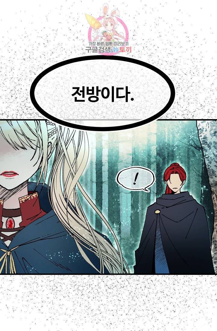 마이로드, 울프퀸 22화 7