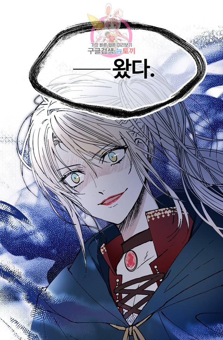 마이로드, 울프퀸 22화 11