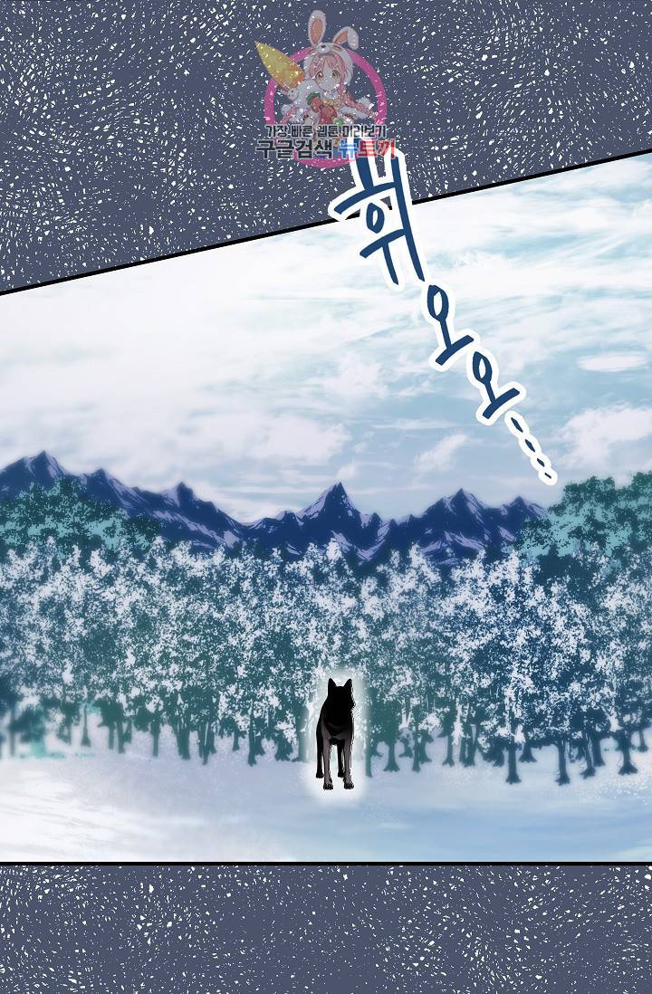마이로드, 울프퀸 22화 12