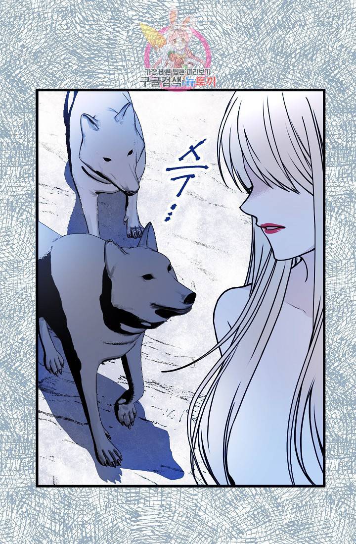 마이로드, 울프퀸 27화 6