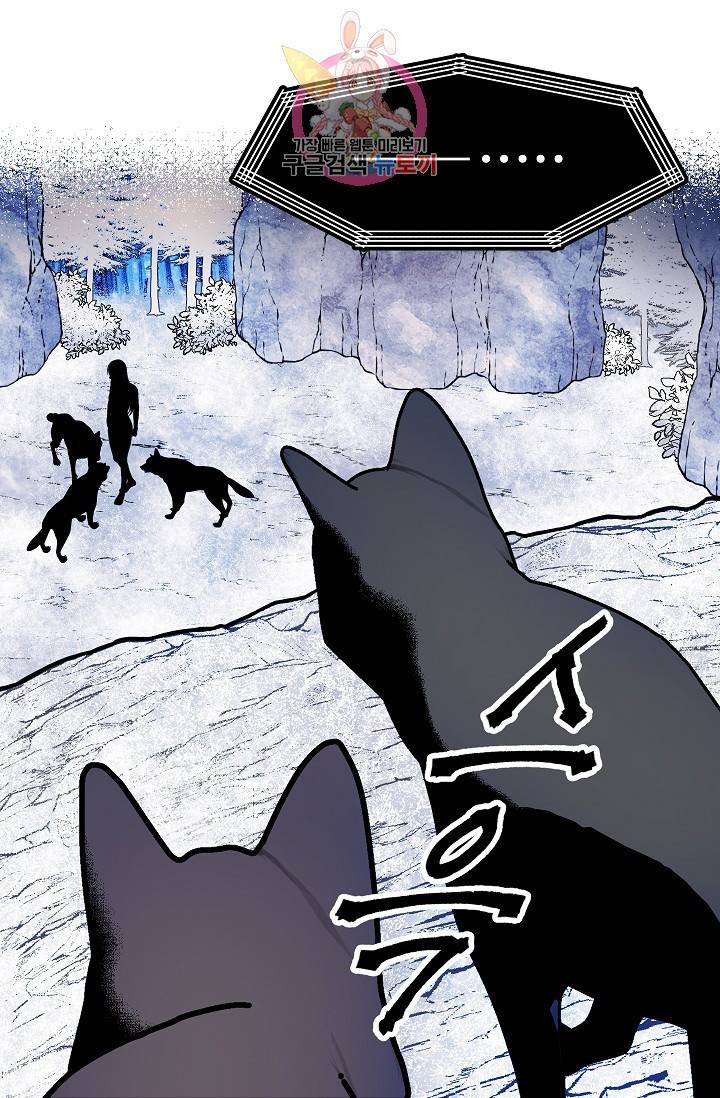 마이로드, 울프퀸 27화 8