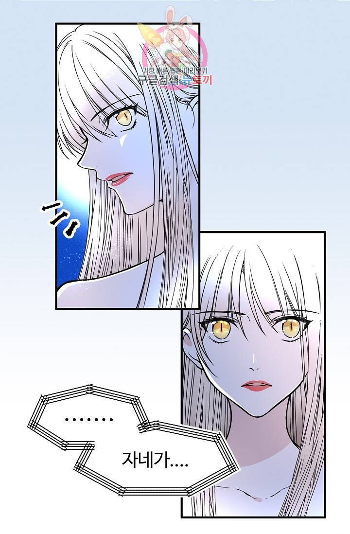 마이로드, 울프퀸 27화 9