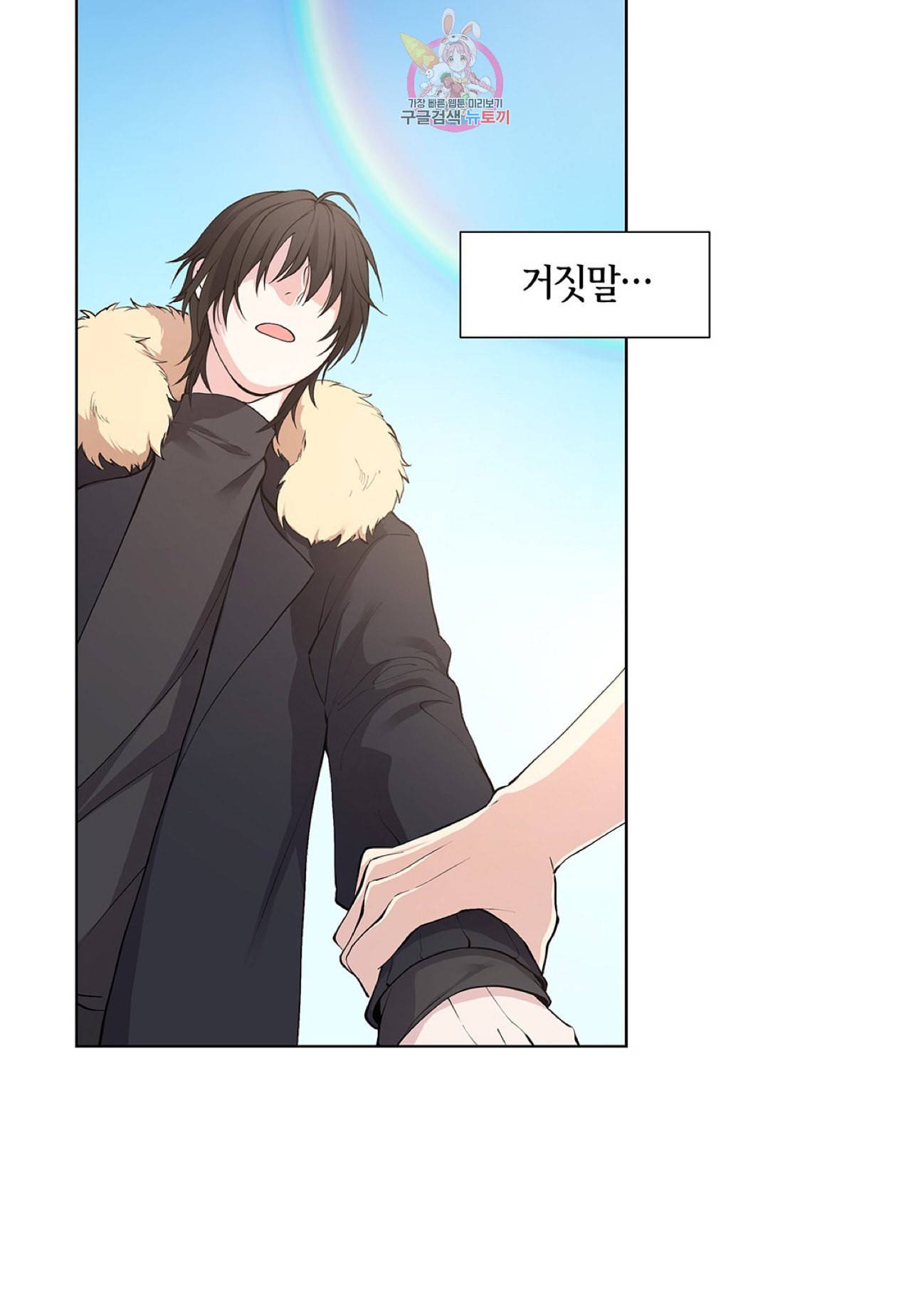 다정하게 쓰담쓰담 4화 7