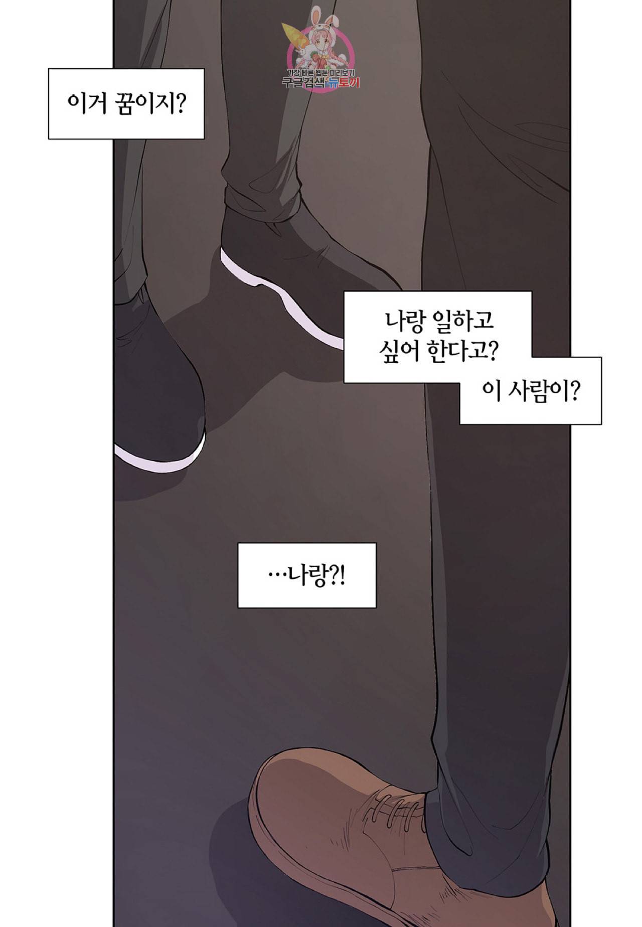 다정하게 쓰담쓰담 4화 8