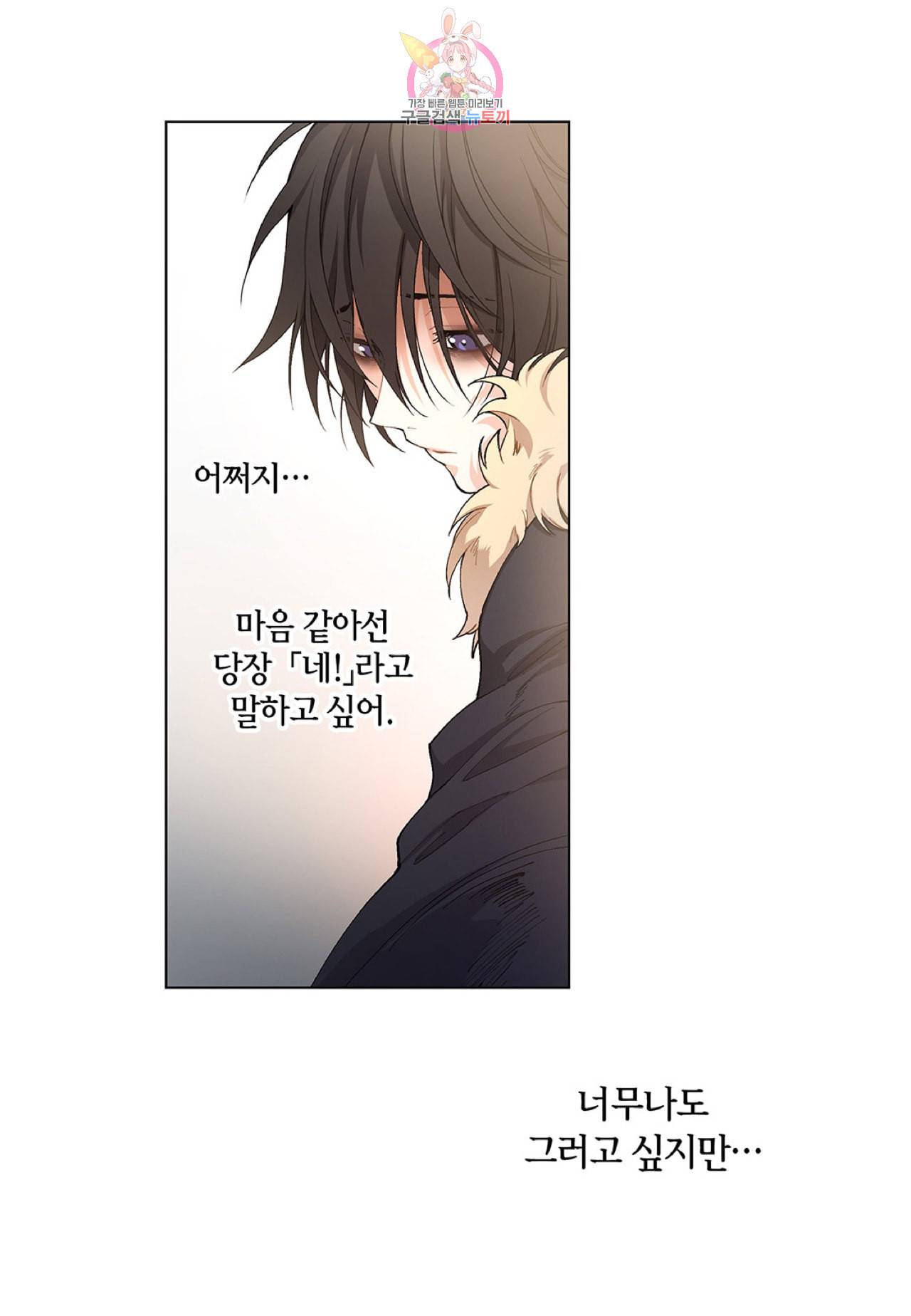 다정하게 쓰담쓰담 4화 12