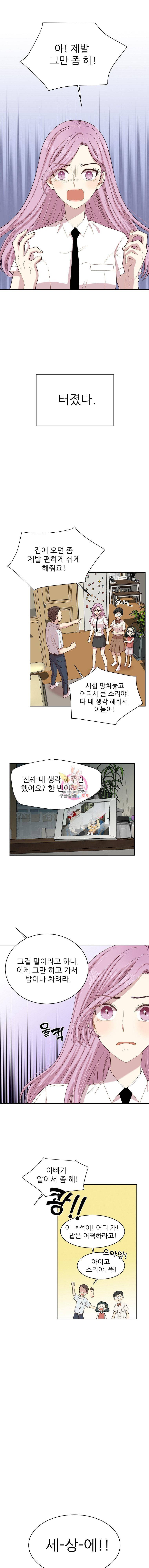 말하지 말까 1화 1