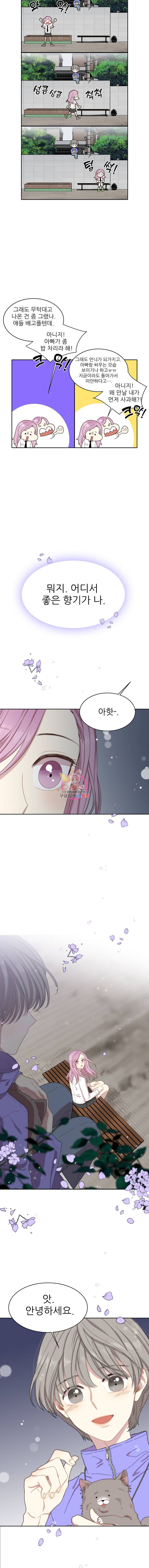 말하지 말까 1화 3