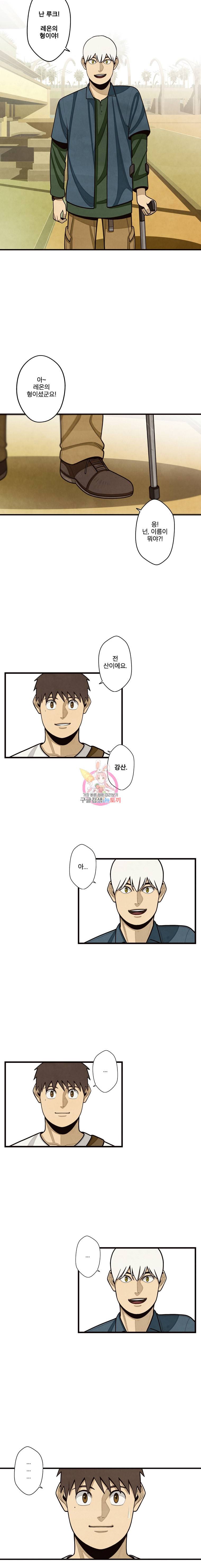 프레너미 5부 15화 2