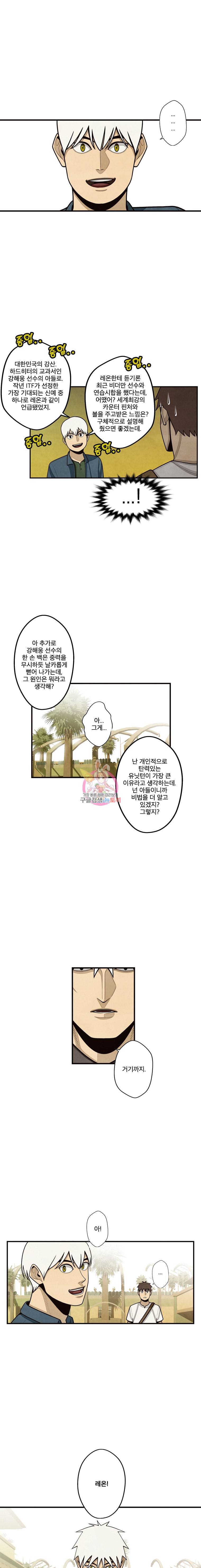 프레너미 5부 15화 3