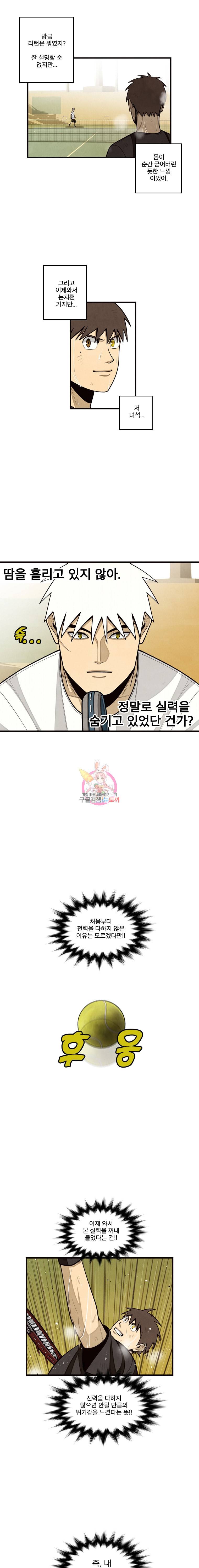 프레너미 5부 21화 2