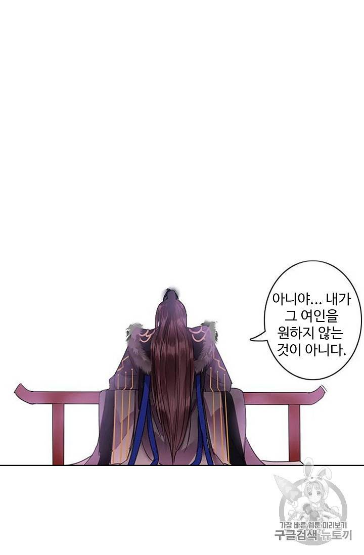 황제의 절세 신하 황제의 절세신하 48화 3
