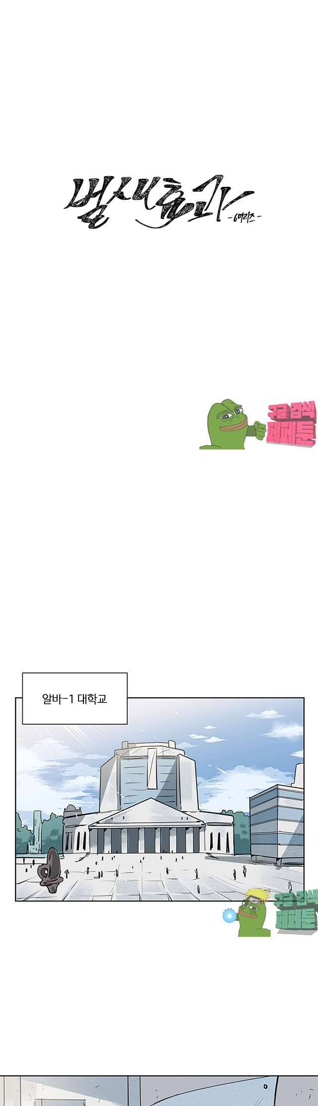 벌새효과 27화 3