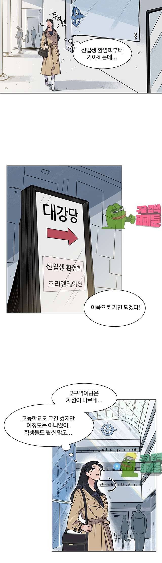 벌새효과 27화 4