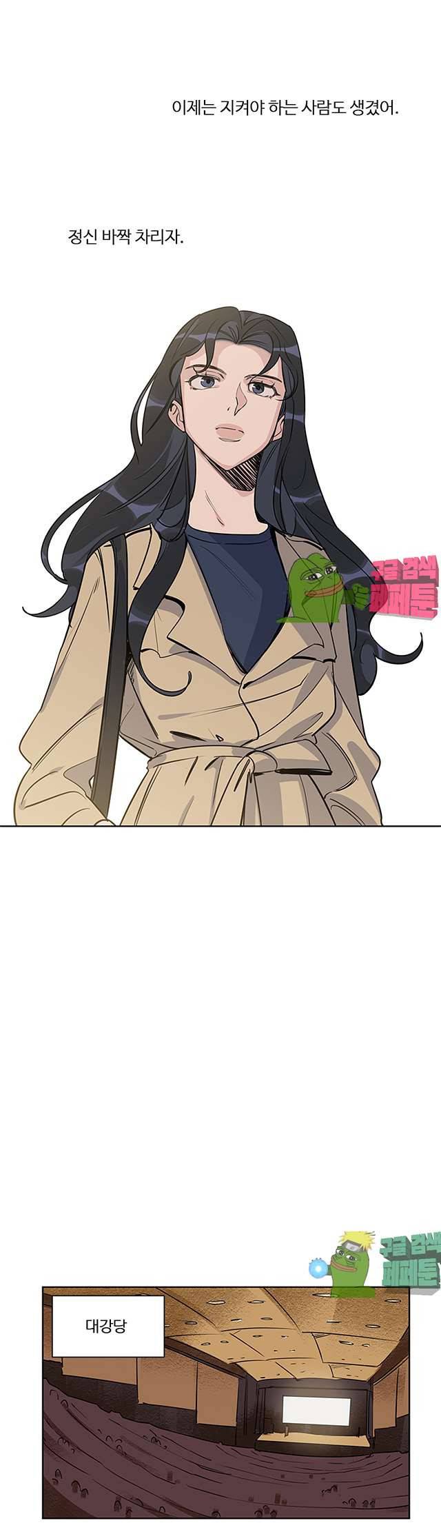 벌새효과 27화 6