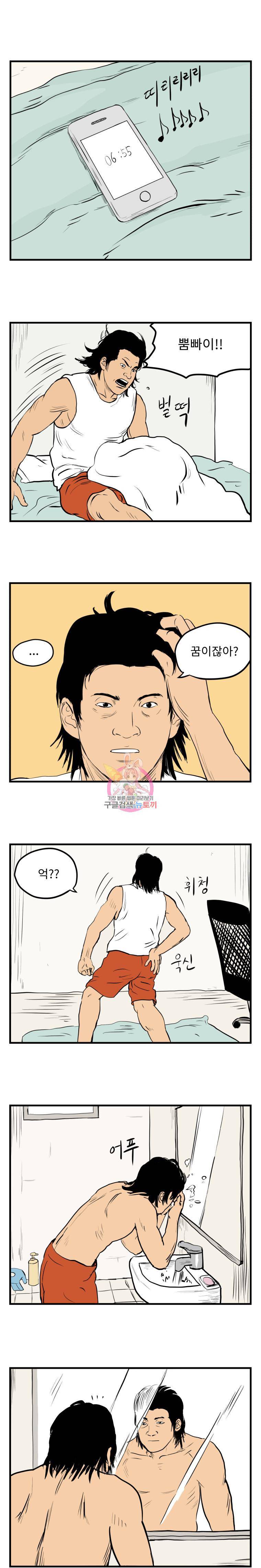 어름치 2화 사람들 1