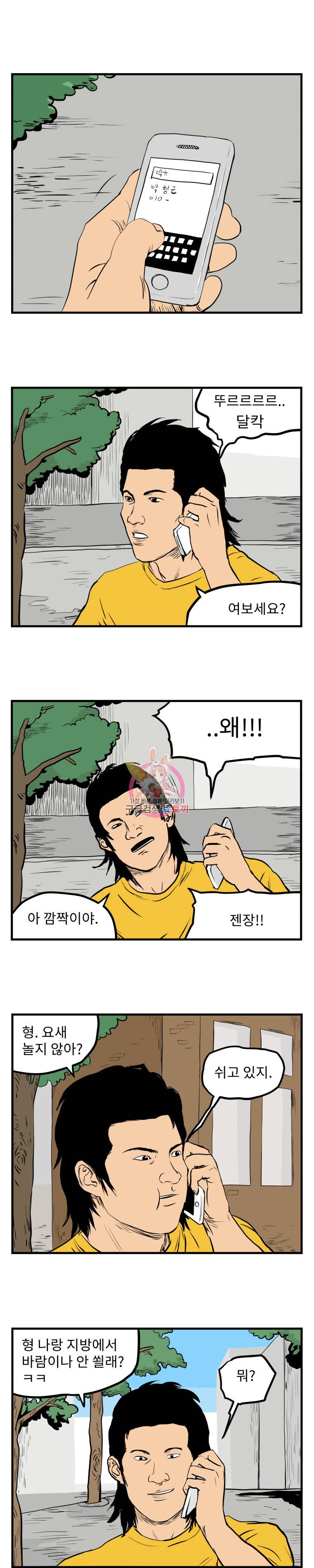어름치 2화 사람들 3