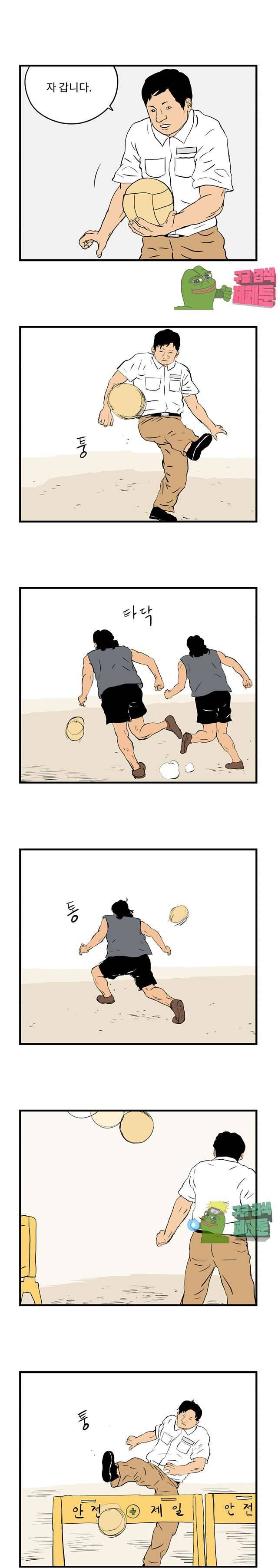어름치 10화 2