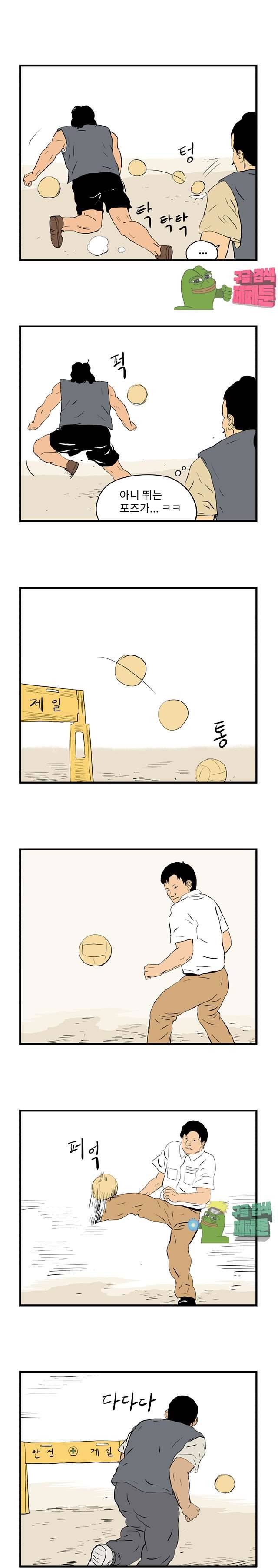 어름치 10화 3