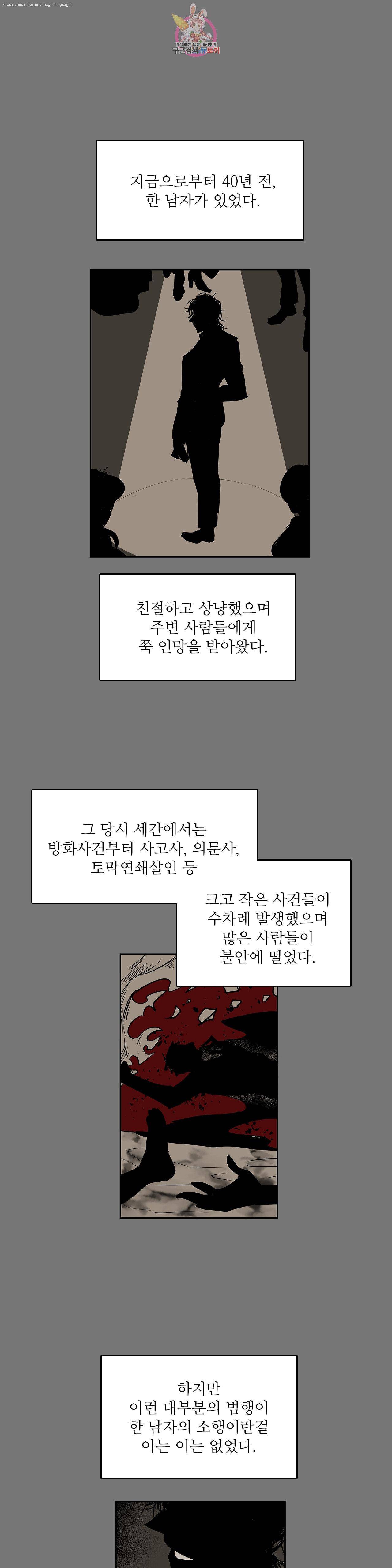 이름 없는 가게 133화 교차 15 1