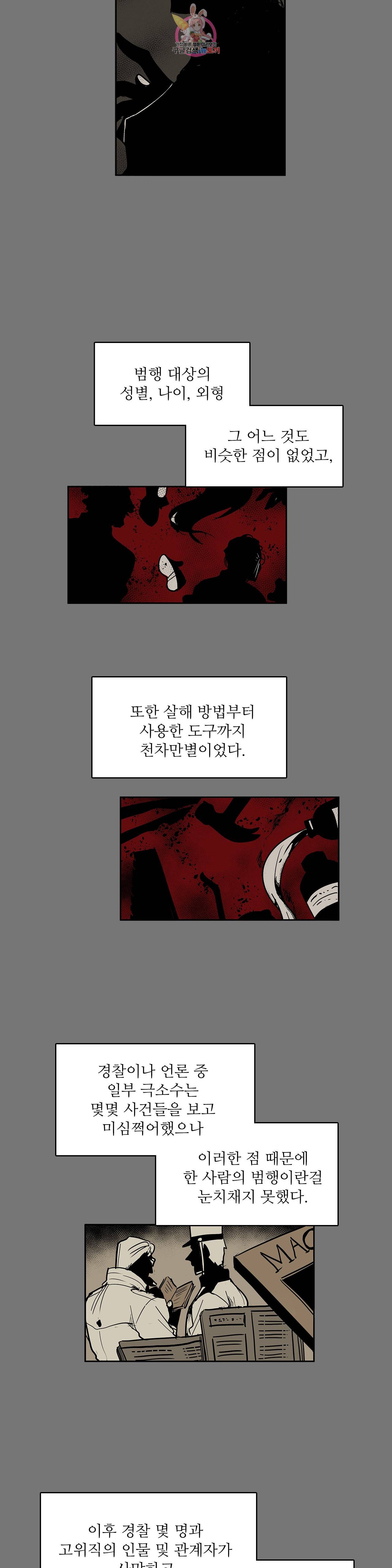 이름 없는 가게 133화 교차 15 2