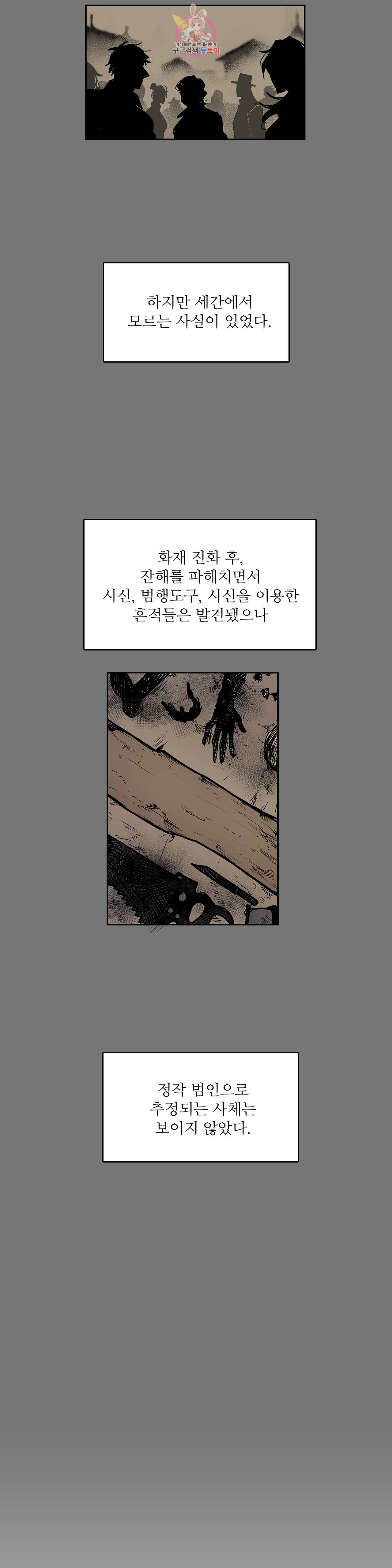 이름 없는 가게 133화 교차 15 6