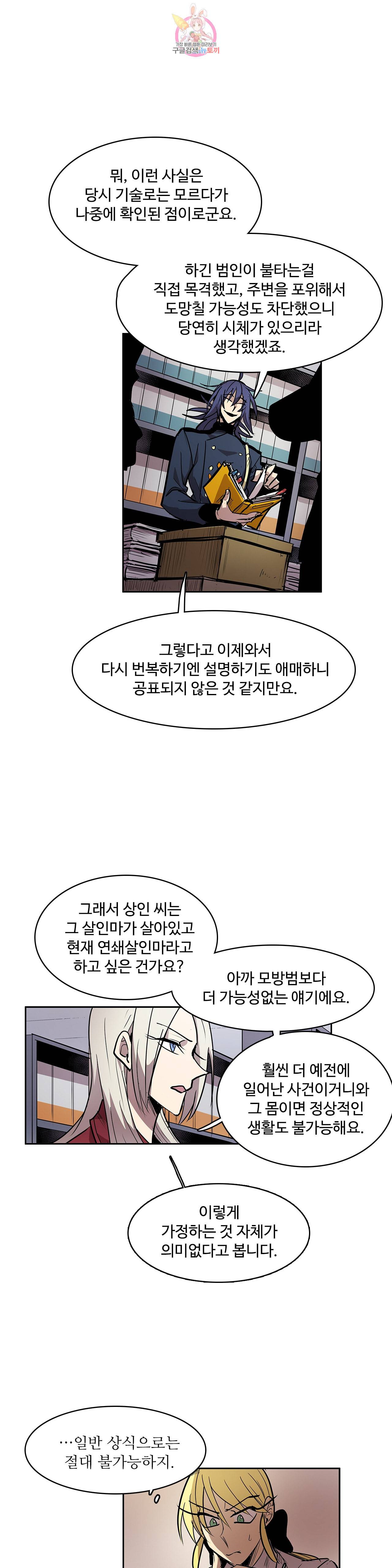 이름 없는 가게 133화 교차 15 8