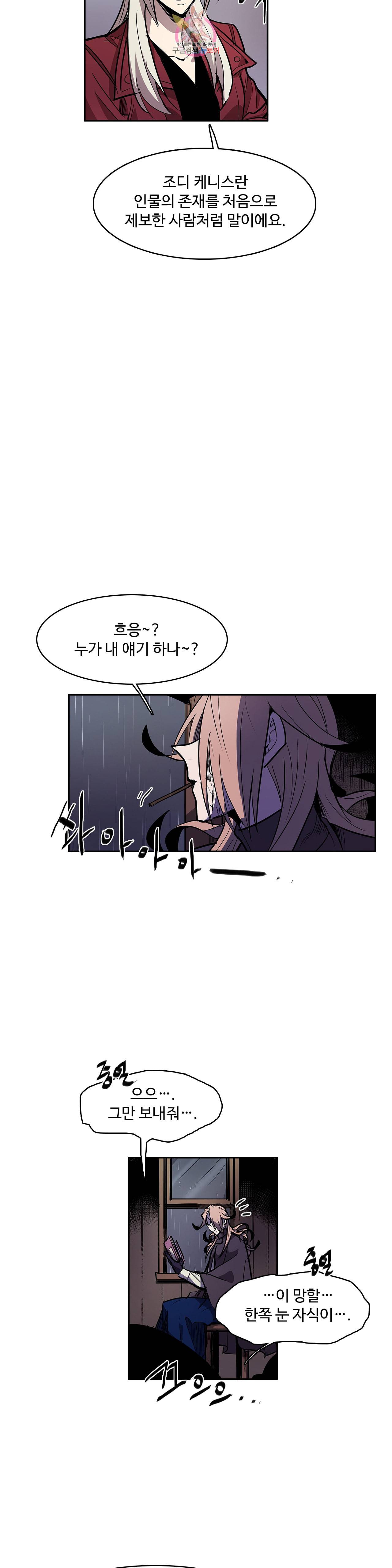이름 없는 가게 133화 교차 15 11